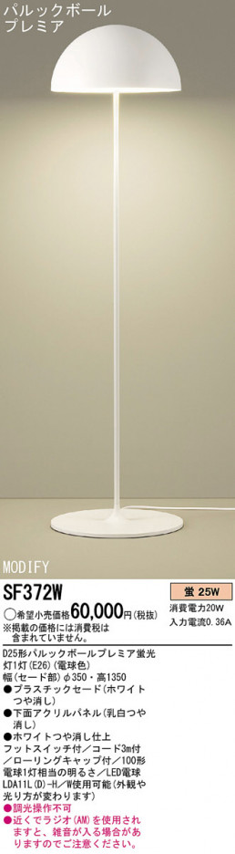 Panasonic ������� SF372W �ᥤ��̿�