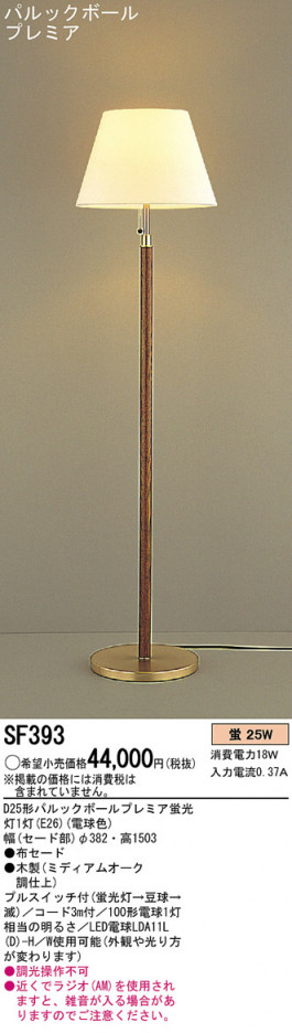 Panasonic  SF393 ᥤ̿