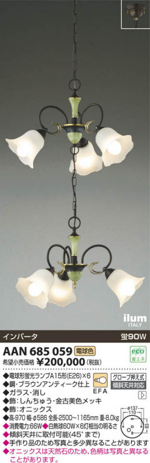 �������߾��� KOIZUMI ����ॷ���ǥꥢ AAN685059 ���β���