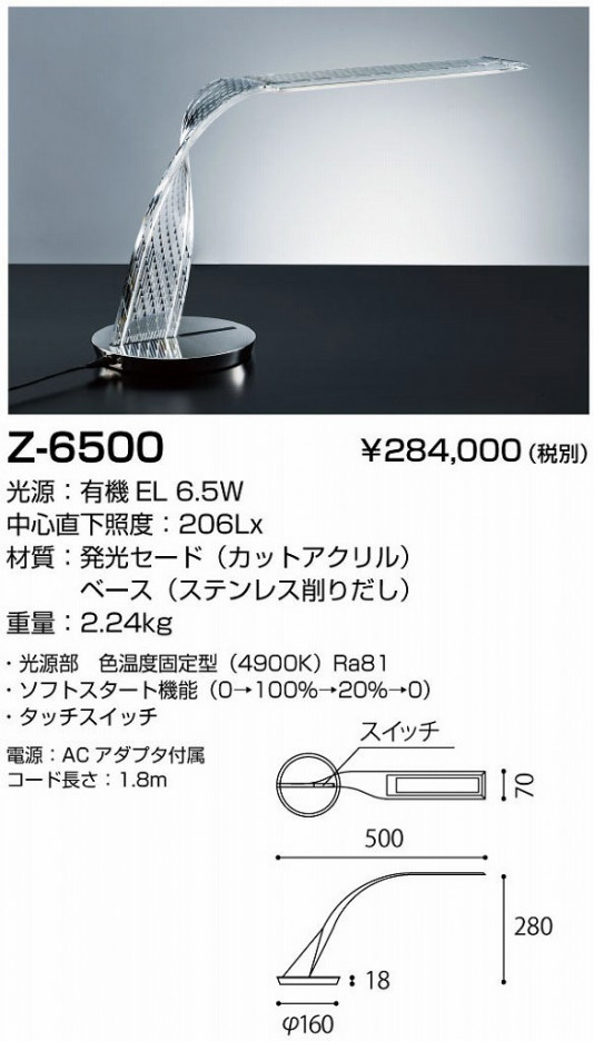 ���ľ�����Z-LIGHT��Z-6500 �ᥤ��̿�