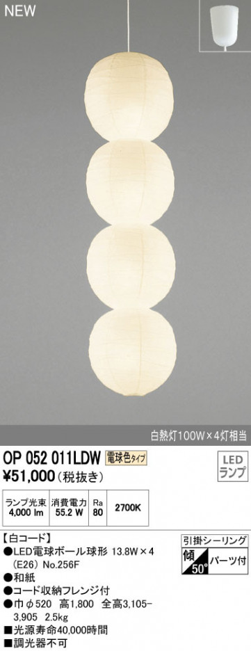 ODELIC �����ǥ�å� ��ȴ������ OP052011LDW �ᥤ��̿�