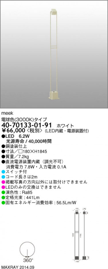 �ޥå����쥤 MAXRAY �ե���������� meek 40-70133-01-91