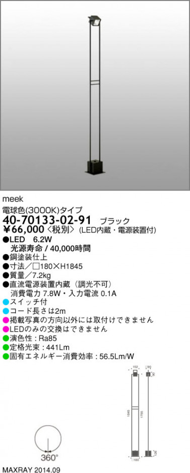 �ޥå����쥤 MAXRAY �ե���������� meek 40-70133-02-91