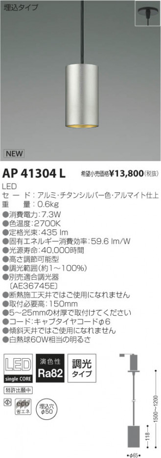 �������߾��� KOIZUMI LED�ڥ����� AP41304L ���β���