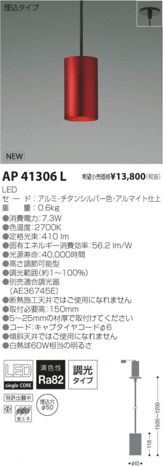 �������߾��� KOIZUMI LED�ڥ����� AP41306L ���β���
