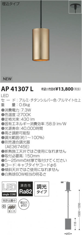 �������߾��� KOIZUMI LED�ڥ����� AP41307L ���β���