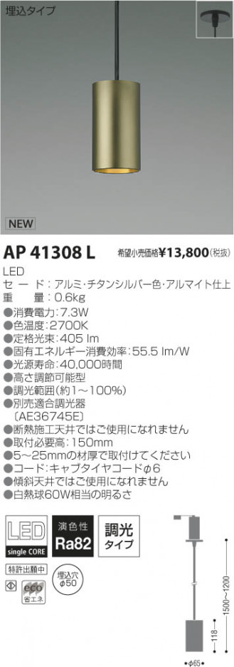 ߾ KOIZUMI LEDڥ AP41308L β