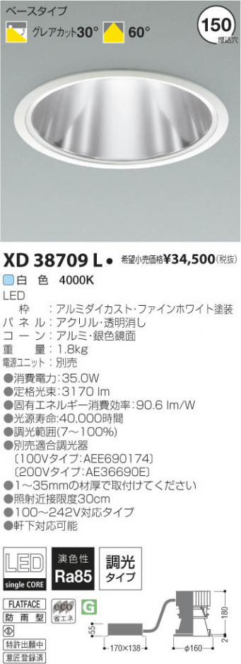 �������߾��� KOIZUMI LED������饤�� XD38709L ���β���
