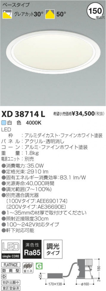 �������߾��� KOIZUMI LED������饤�� XD38714L ���β���