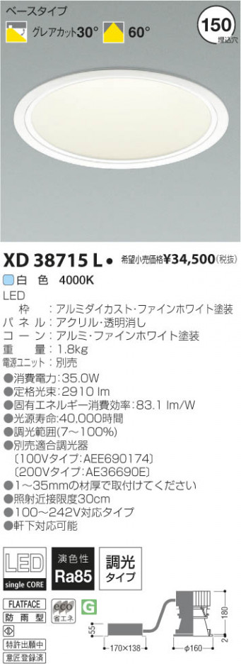 �������߾��� KOIZUMI LED������饤�� XD38715L ���β���