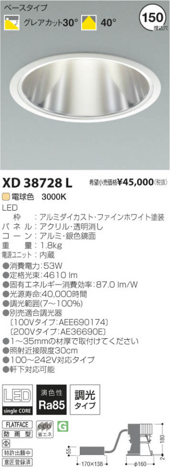 �������߾��� KOIZUMI LED������饤�� XD38728L ���β���