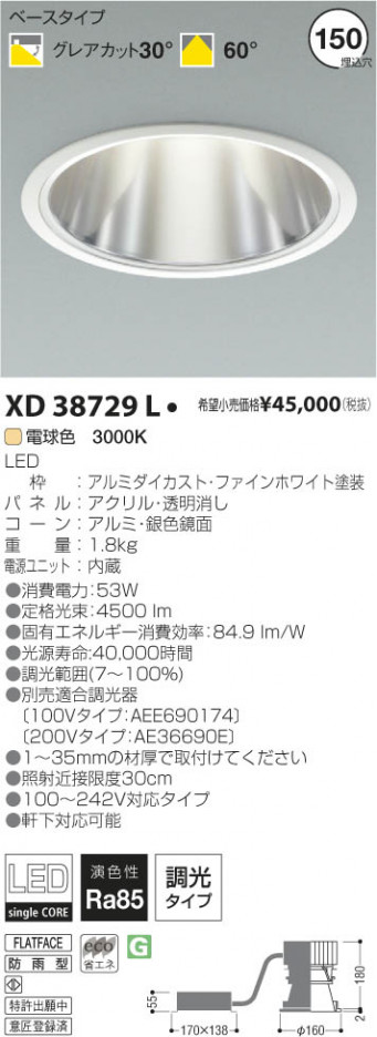 �������߾��� KOIZUMI LED������饤�� XD38729L ���β���