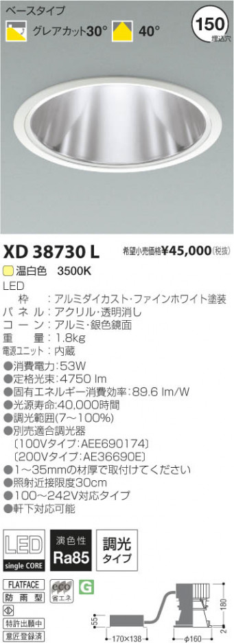 �������߾��� KOIZUMI LED������饤�� XD38730L ���β���
