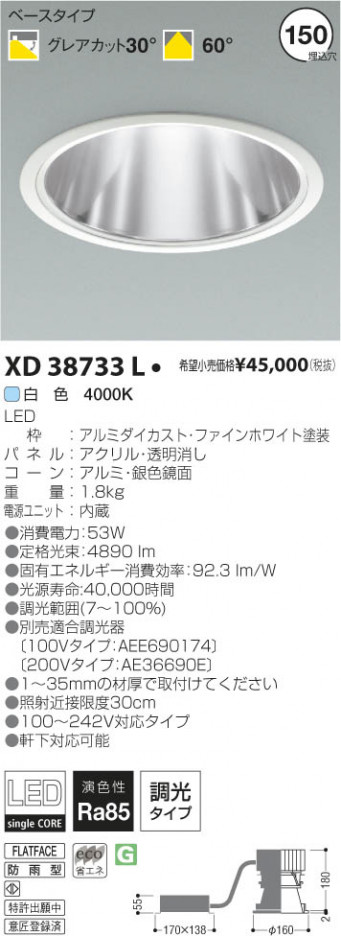 �������߾��� KOIZUMI LED������饤�� XD38733L ���β���