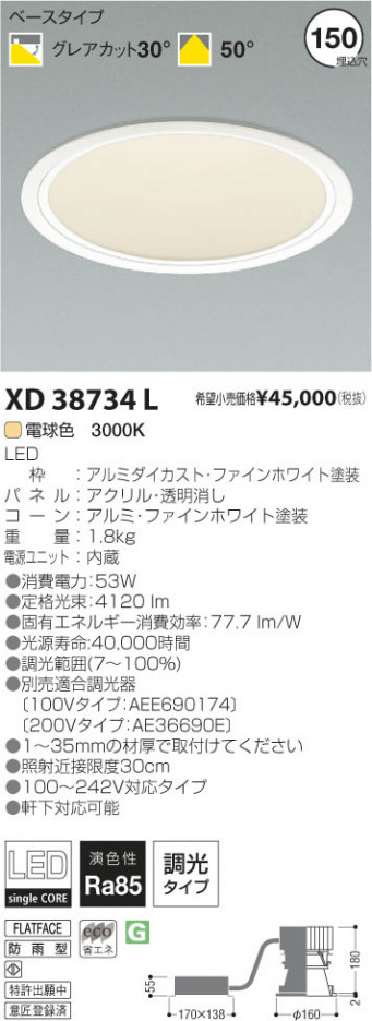 �������߾��� KOIZUMI LED������饤�� XD38734L ���β���