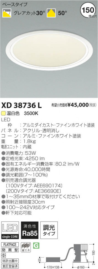 �������߾��� KOIZUMI LED������饤�� XD38736L ���β���