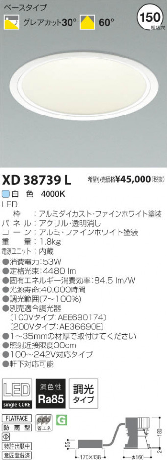 �������߾��� KOIZUMI LED������饤�� XD38739L ���β���