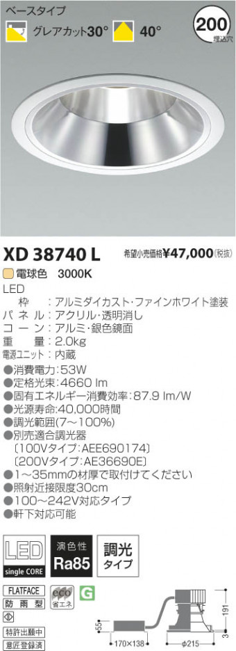 �������߾��� KOIZUMI LED������饤�� XD38740L ���β���