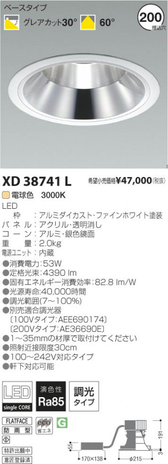 �������߾��� KOIZUMI LED������饤�� XD38741L ���β���
