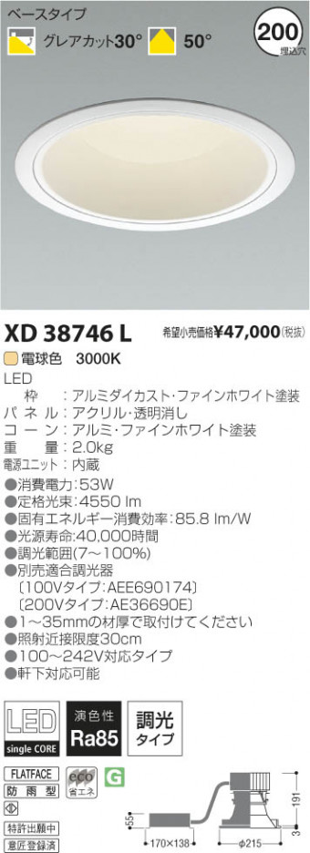 �������߾��� KOIZUMI LED������饤�� XD38746L ���β���