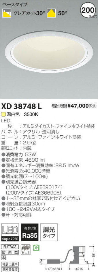 �������߾��� KOIZUMI LED������饤�� XD38748L ���β���