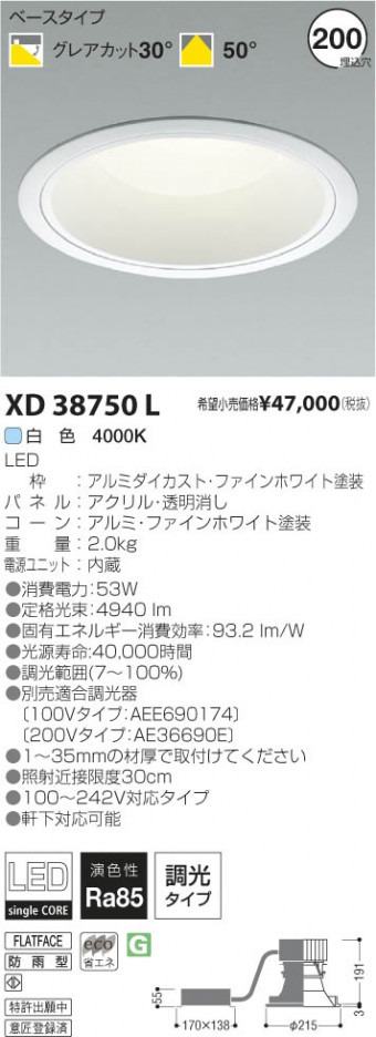 �������߾��� KOIZUMI LED������饤�� XD38750L ���β���