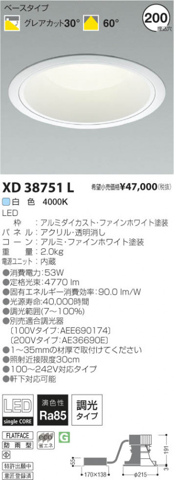 �������߾��� KOIZUMI LED������饤�� XD38751L ���β���