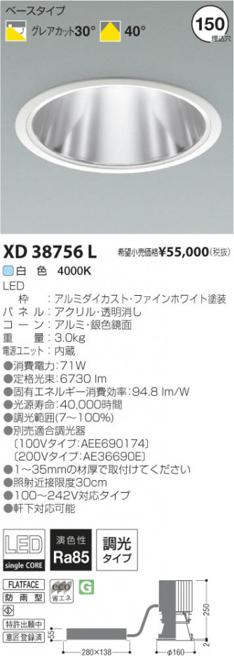 �������߾��� KOIZUMI LED������饤�� XD38756L ���β���
