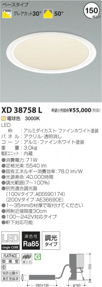 �������߾��� KOIZUMI LED������饤�� XD38758L ���β���