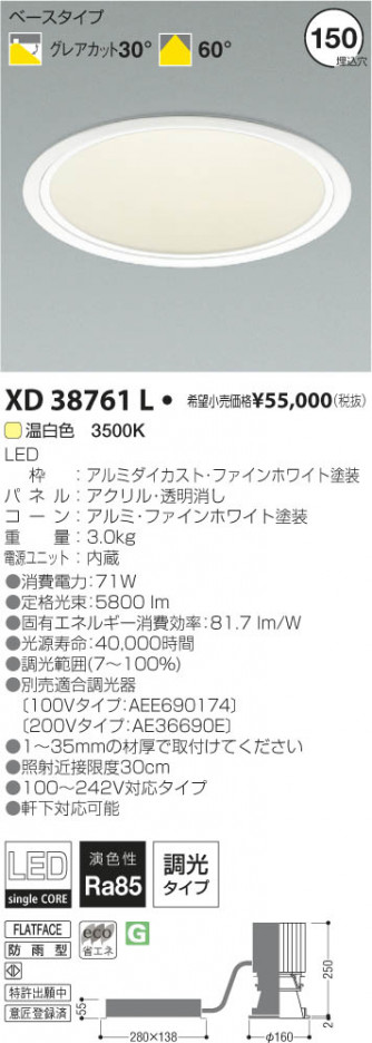 �������߾��� KOIZUMI LED������饤�� XD38761L ���β���