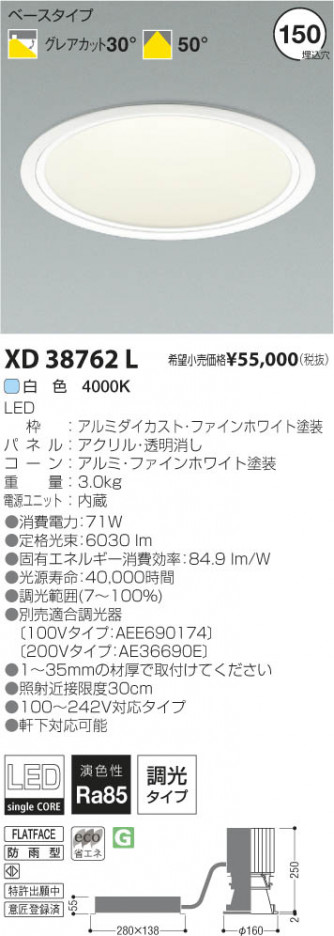 �������߾��� KOIZUMI LED������饤�� XD38762L ���β���