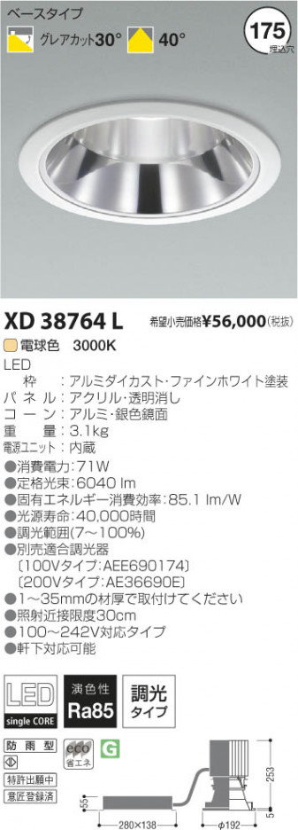 �������߾��� KOIZUMI LED������饤�� XD38764L ���β���