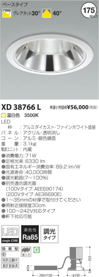 �������߾��� KOIZUMI LED������饤�� XD38766L ���β���