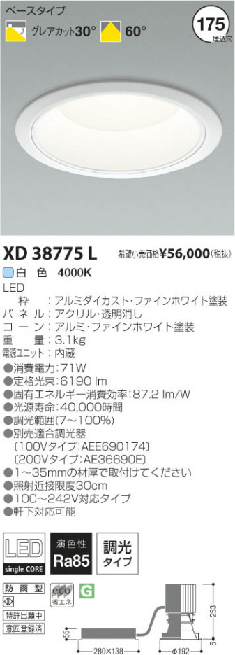 �������߾��� KOIZUMI LED������饤�� XD38775L ���β���