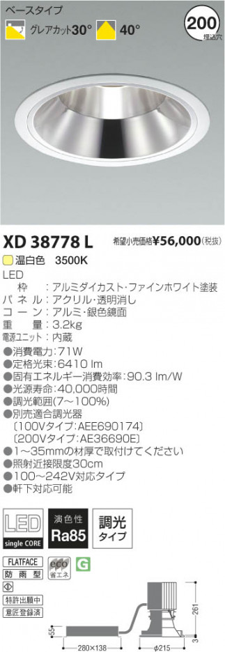 �������߾��� KOIZUMI LED������饤�� XD38778L ���β���