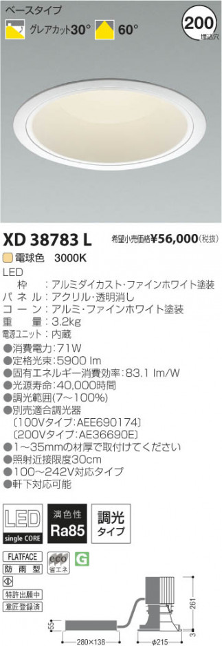 �������߾��� KOIZUMI LED������饤�� XD38783L ���β���