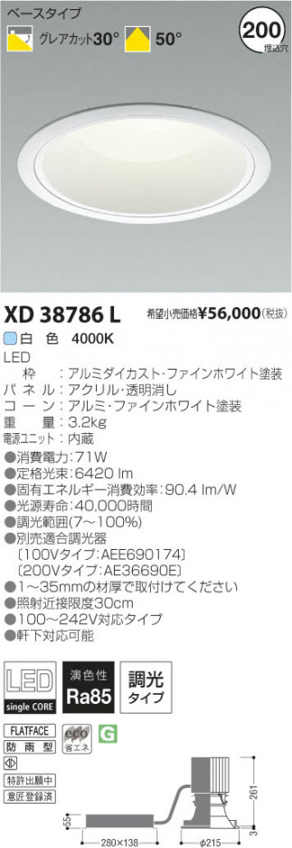 �������߾��� KOIZUMI LED������饤�� XD38786L ���β���