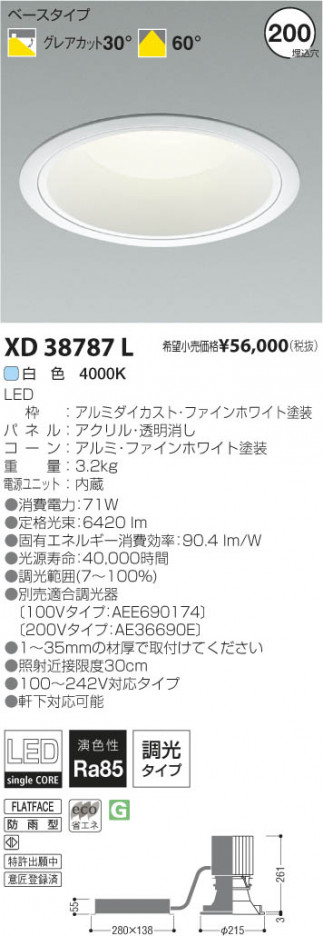 �������߾��� KOIZUMI LED������饤�� XD38787L ���β���