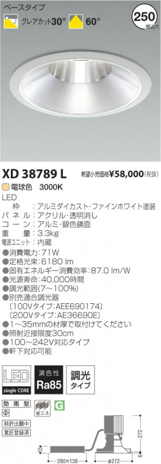 �������߾��� KOIZUMI LED������饤�� XD38789L ���β���