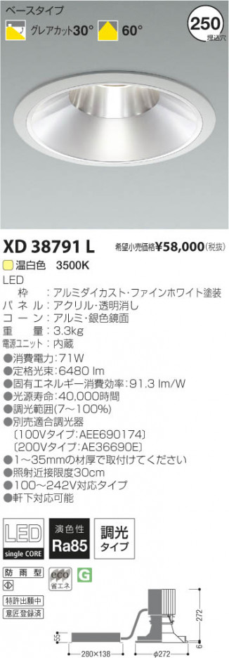 �������߾��� KOIZUMI LED������饤�� XD38791L ���β���