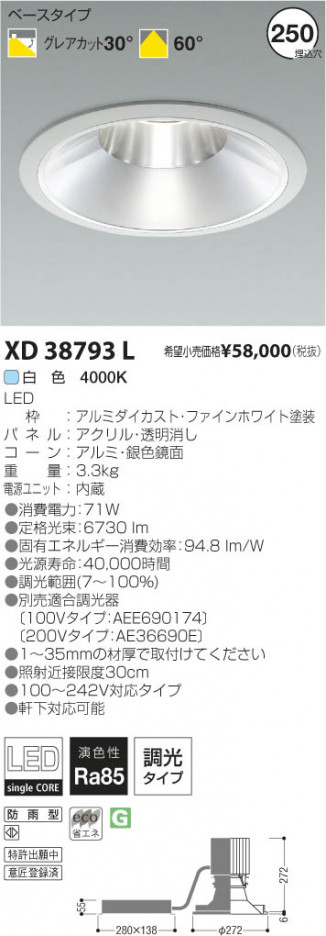 �������߾��� KOIZUMI LED������饤�� XD38793L ���β���