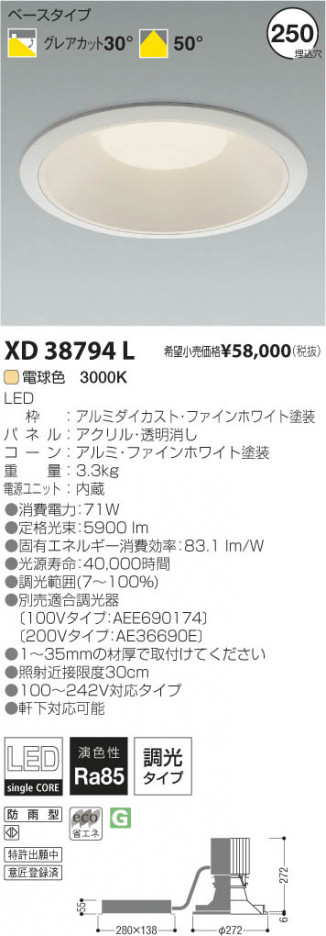 �������߾��� KOIZUMI LED������饤�� XD38794L ���β���