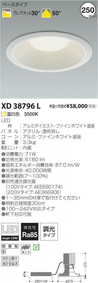 �������߾��� KOIZUMI LED������饤�� XD38796L ���β���