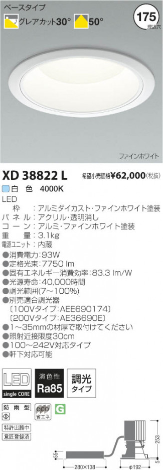 �������߾��� KOIZUMI LED������饤�� XD38822L ���β���