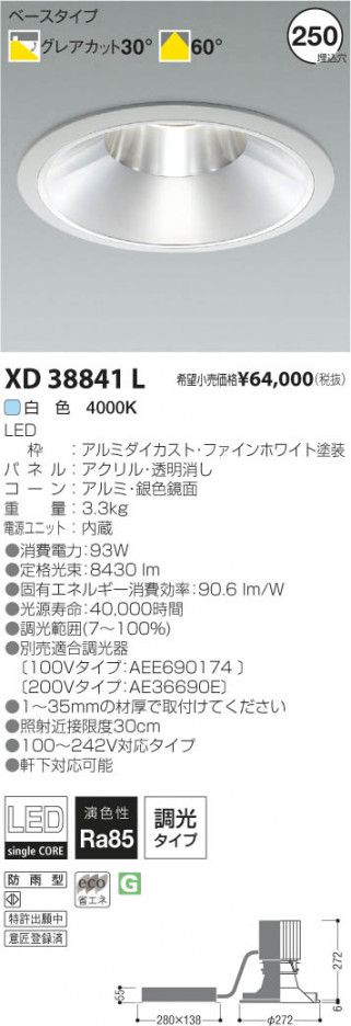 �������߾��� KOIZUMI LED������饤�� XD38841L ���β���