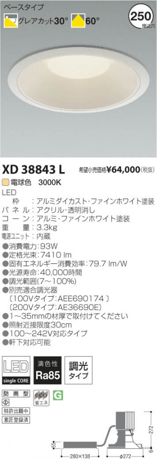 �������߾��� KOIZUMI LED������饤�� XD38843L ���β���