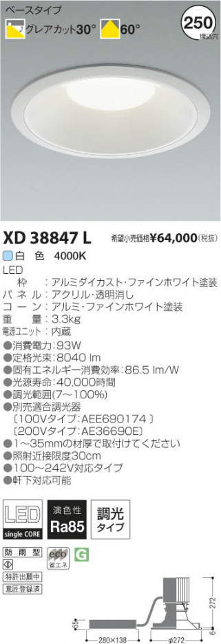 �������߾��� KOIZUMI LED������饤�� XD38847L ���β���