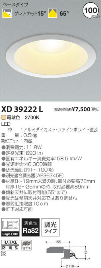 �������߾��� KOIZUMI LED������饤�� XD39222L ���β���