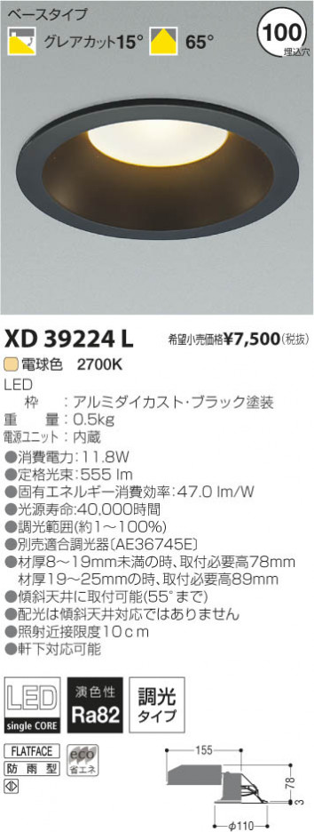 �������߾��� KOIZUMI LED������饤�� XD39224L ���β���