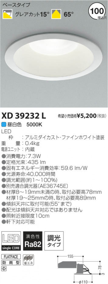 �������߾��� KOIZUMI LED������饤�� XD39232L ���β���